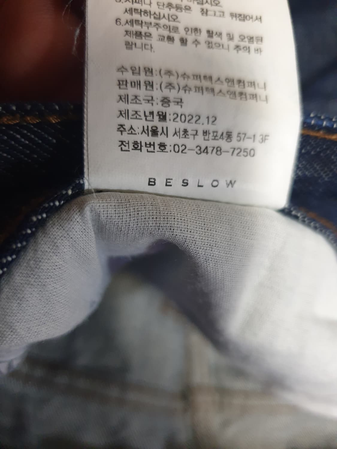 비슬로우 셀비지 생지 인디고 데님진 (30) 상품이미지7