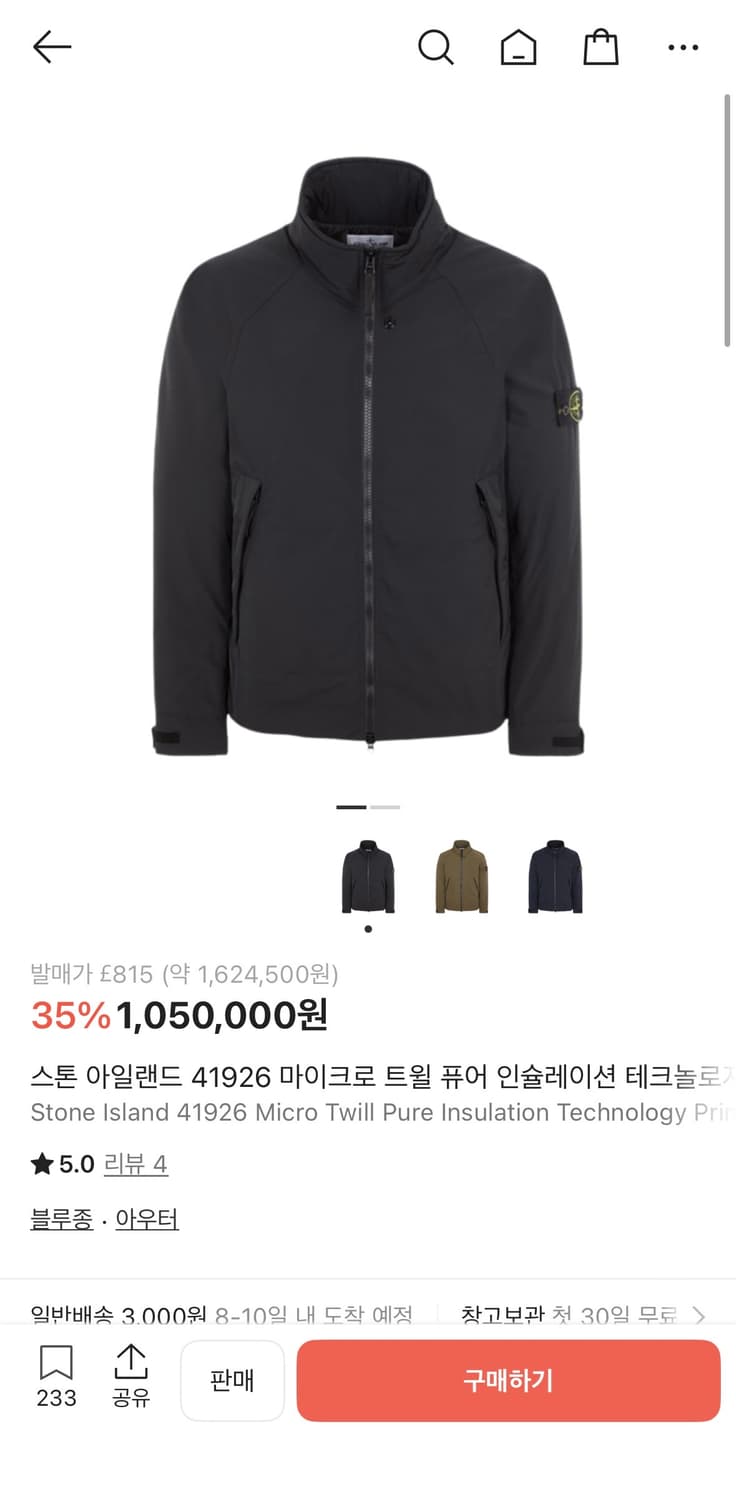 스톤아일랜드 마이크로 트윌 자켓 상품이미지6