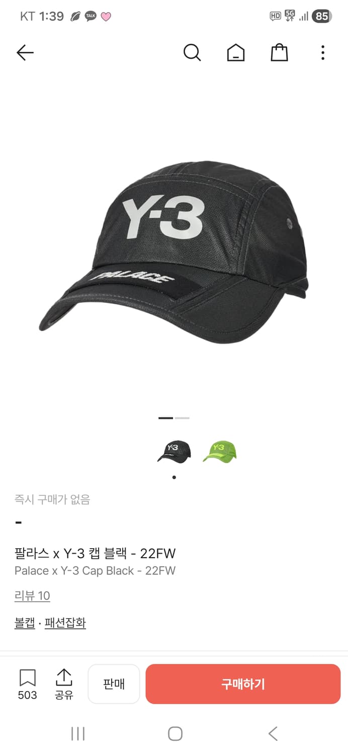 팔라스 y-3 캡 OSFM 상품이미지1