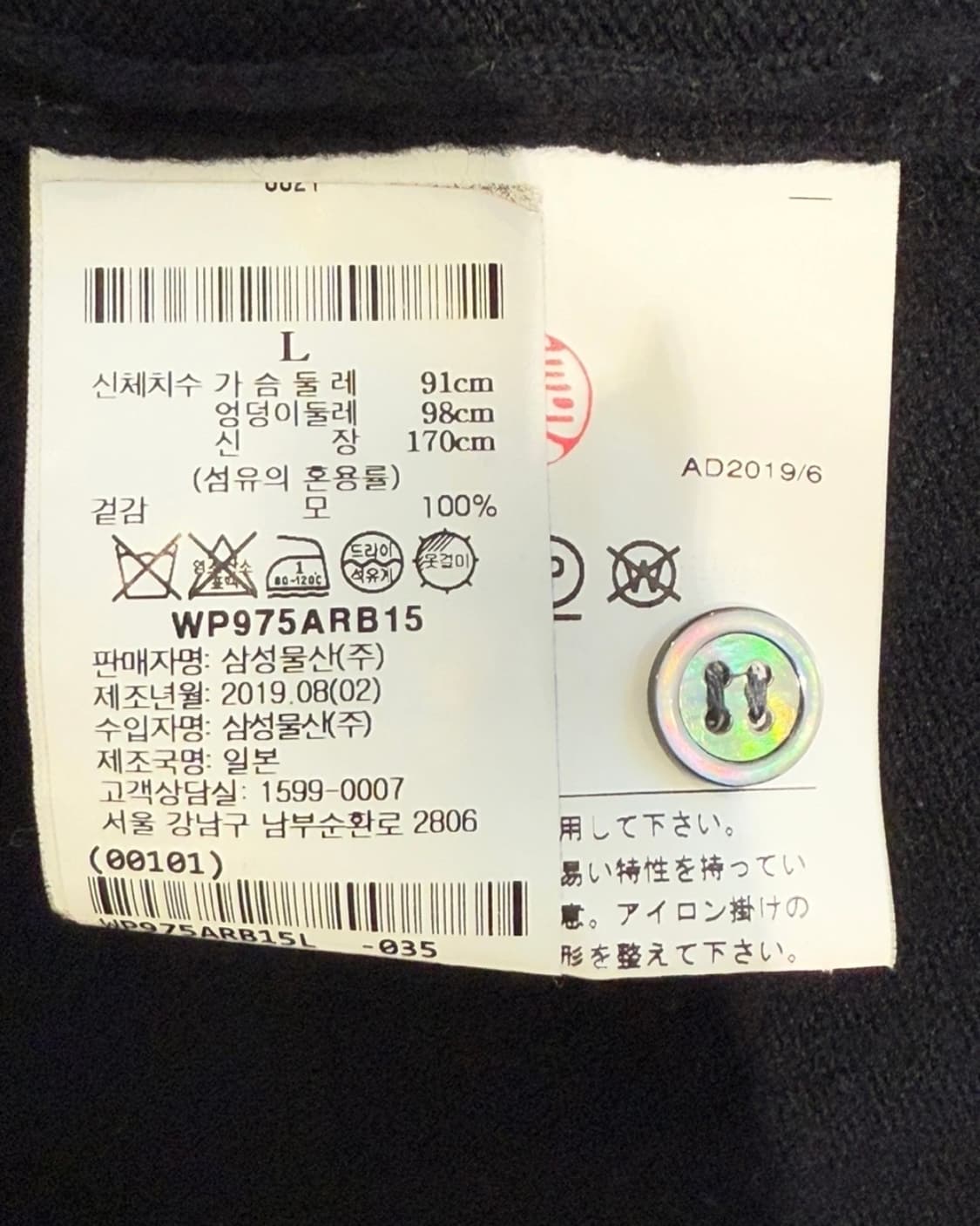 꼼데가르송 여성 가디건 L 상품이미지4