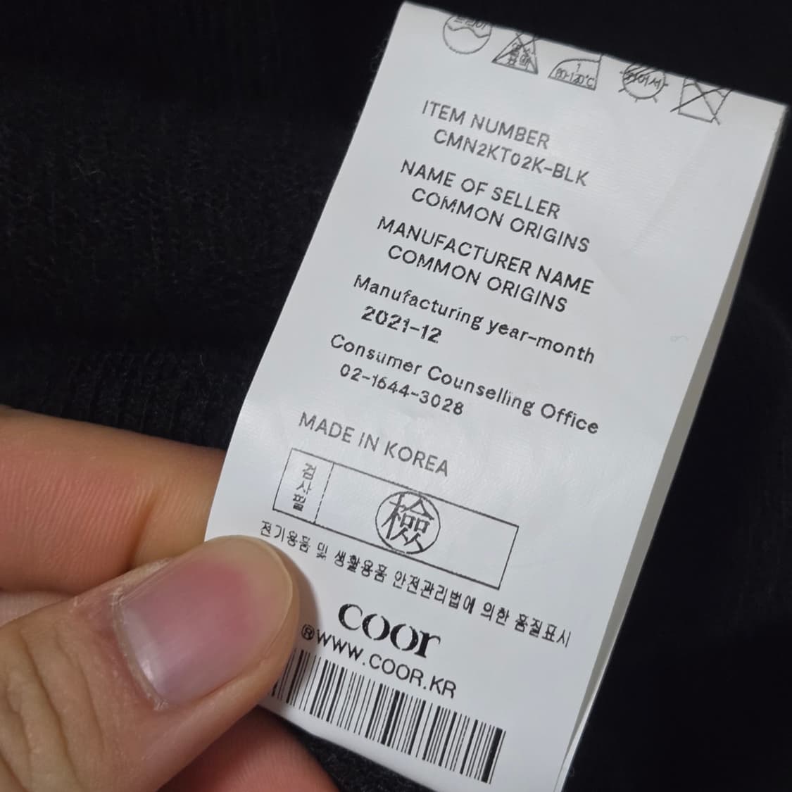 쿠어 캐시미어 혼방 블랙 니트 / 남성 니트 / 여성 니트  상품이미지6