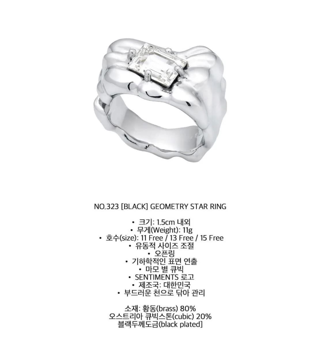 센티멍 NO.322 silver geometry square ring 상품이미지2