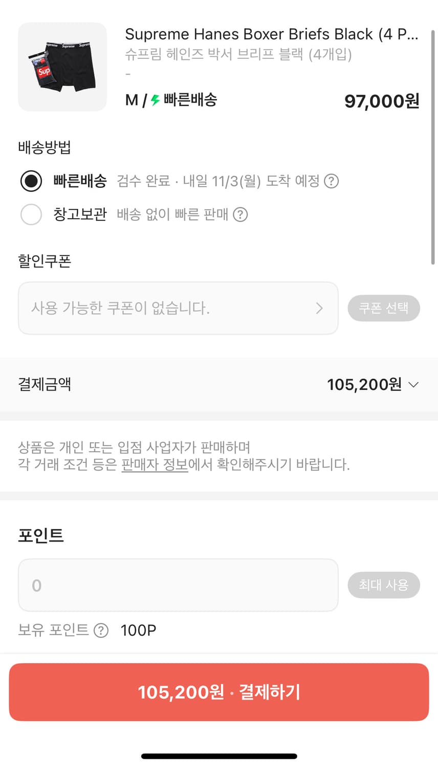 슈프림 헤인즈 박서 브리프 블랙M 새제품 팝니디! (낱개 가능) 상품이미지5