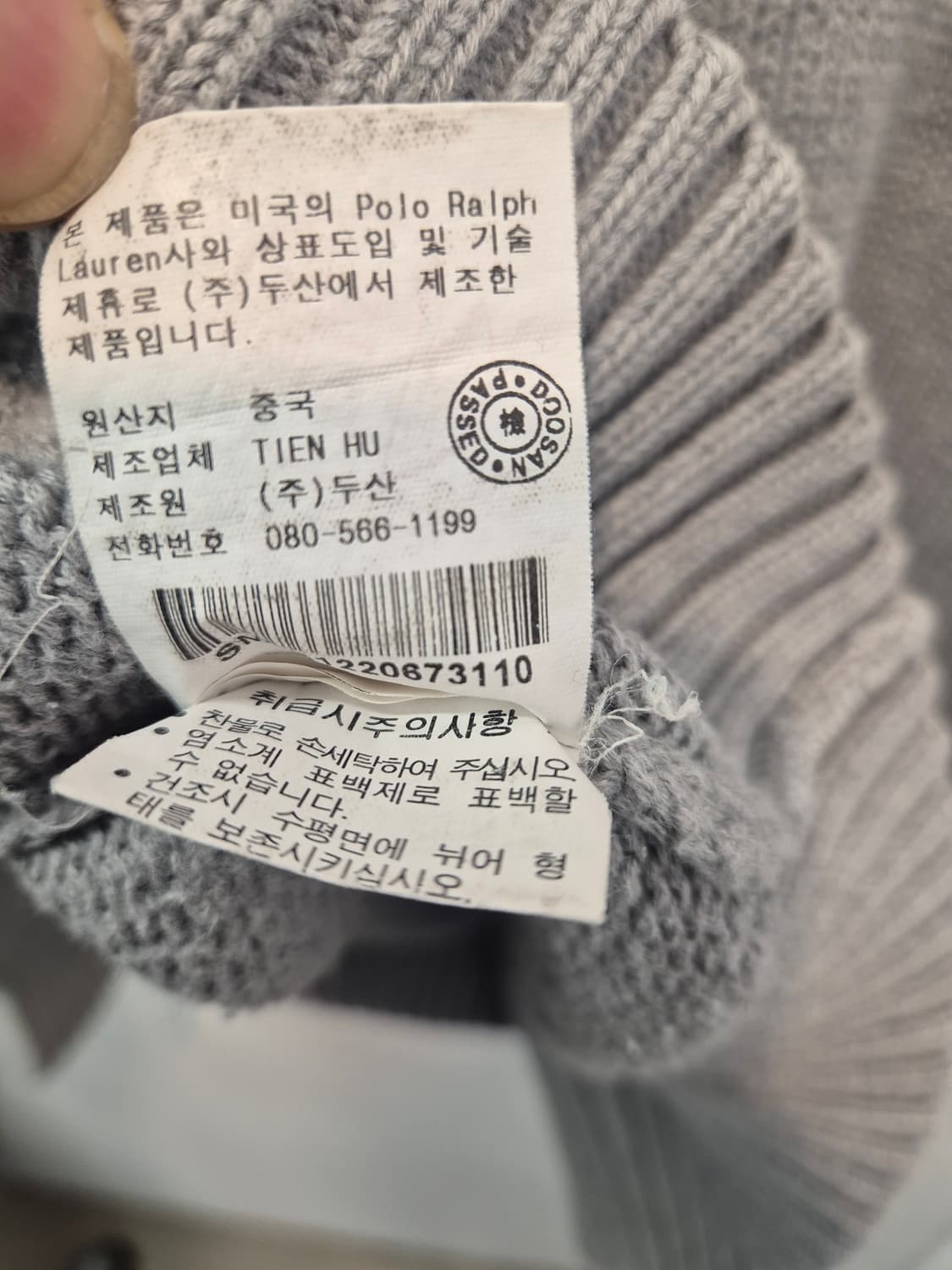 폴로 랄프로렌 남성 V넥 니트 회색 110 상품이미지5