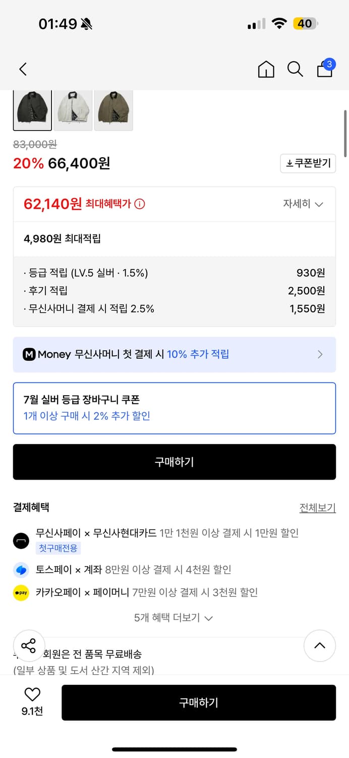썸플레이스 배색 골덴 카라 바버 헌팅 트러커 자켓 점퍼 상품이미지2