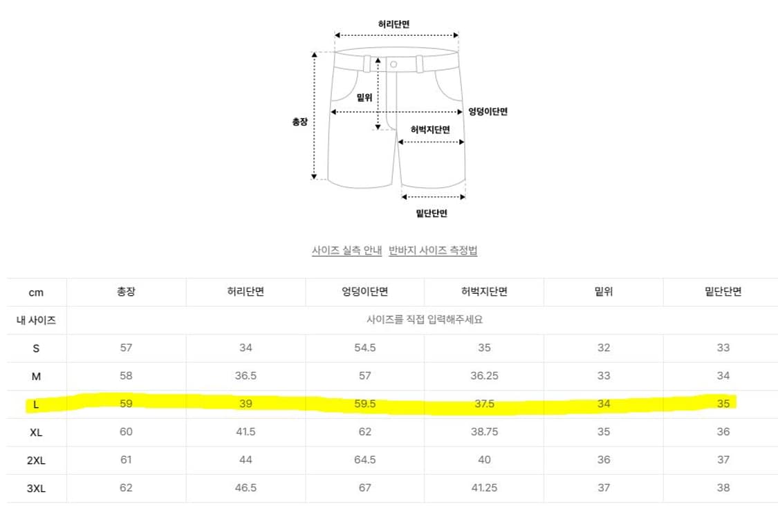 블랙 L)무탠다드 바스켓볼 스웨트 쇼츠 상품이미지3