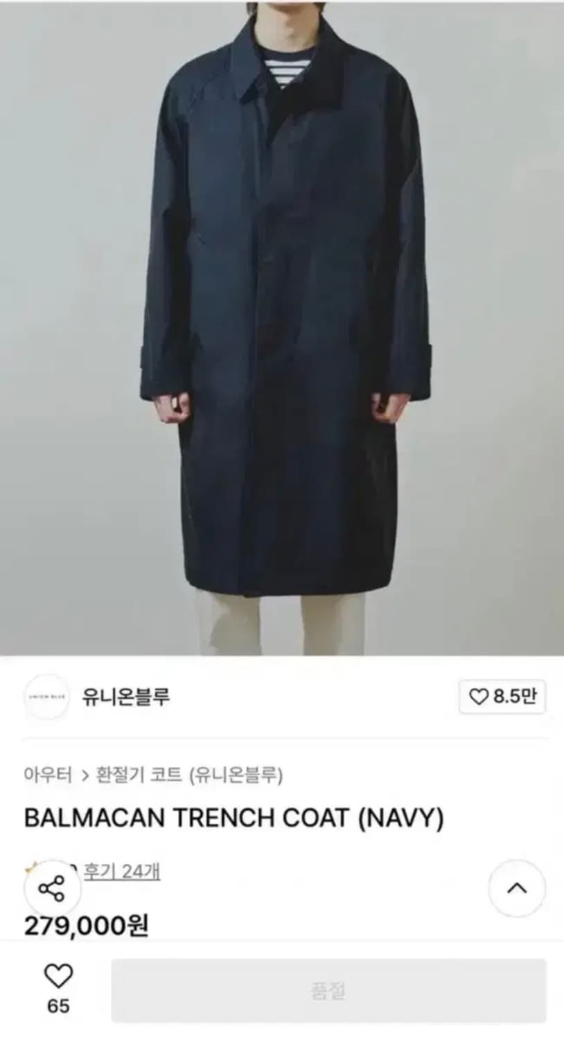 유니온블루 발마칸 트렌치코트 네이비 상품이미지1