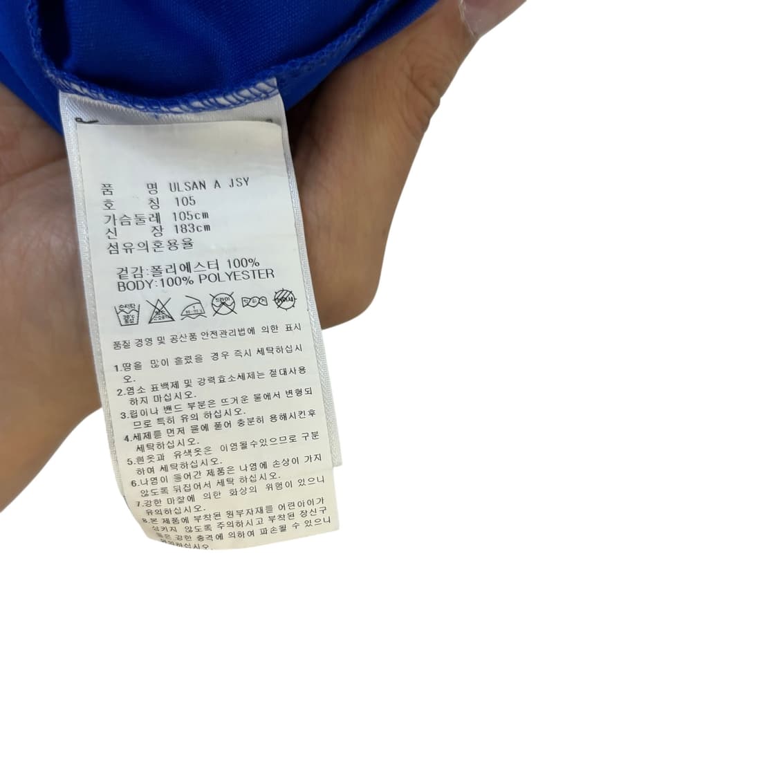 아디다스 울산 현대 윤정환 유니폼 상품이미지4