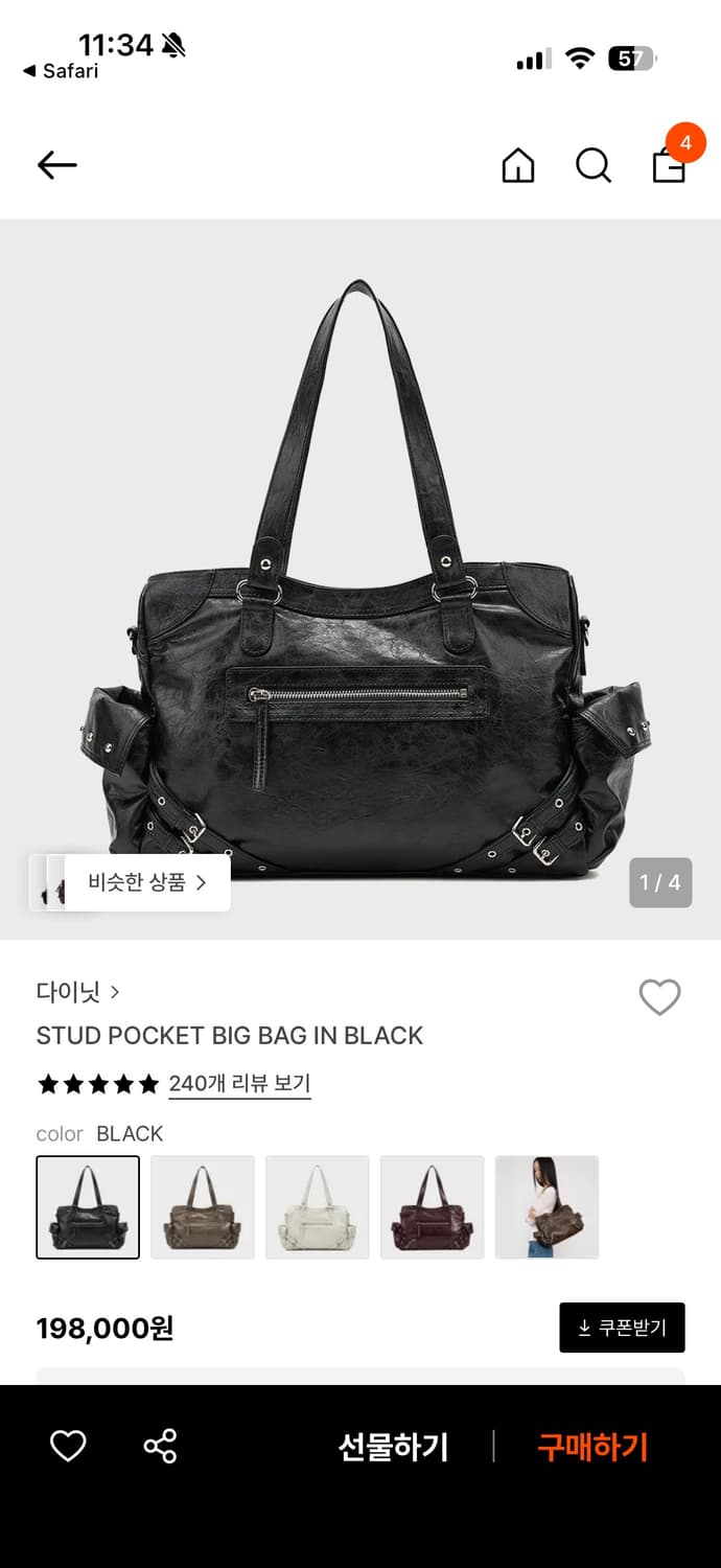 다이닛 스터드 포켓 빅백 상품이미지1