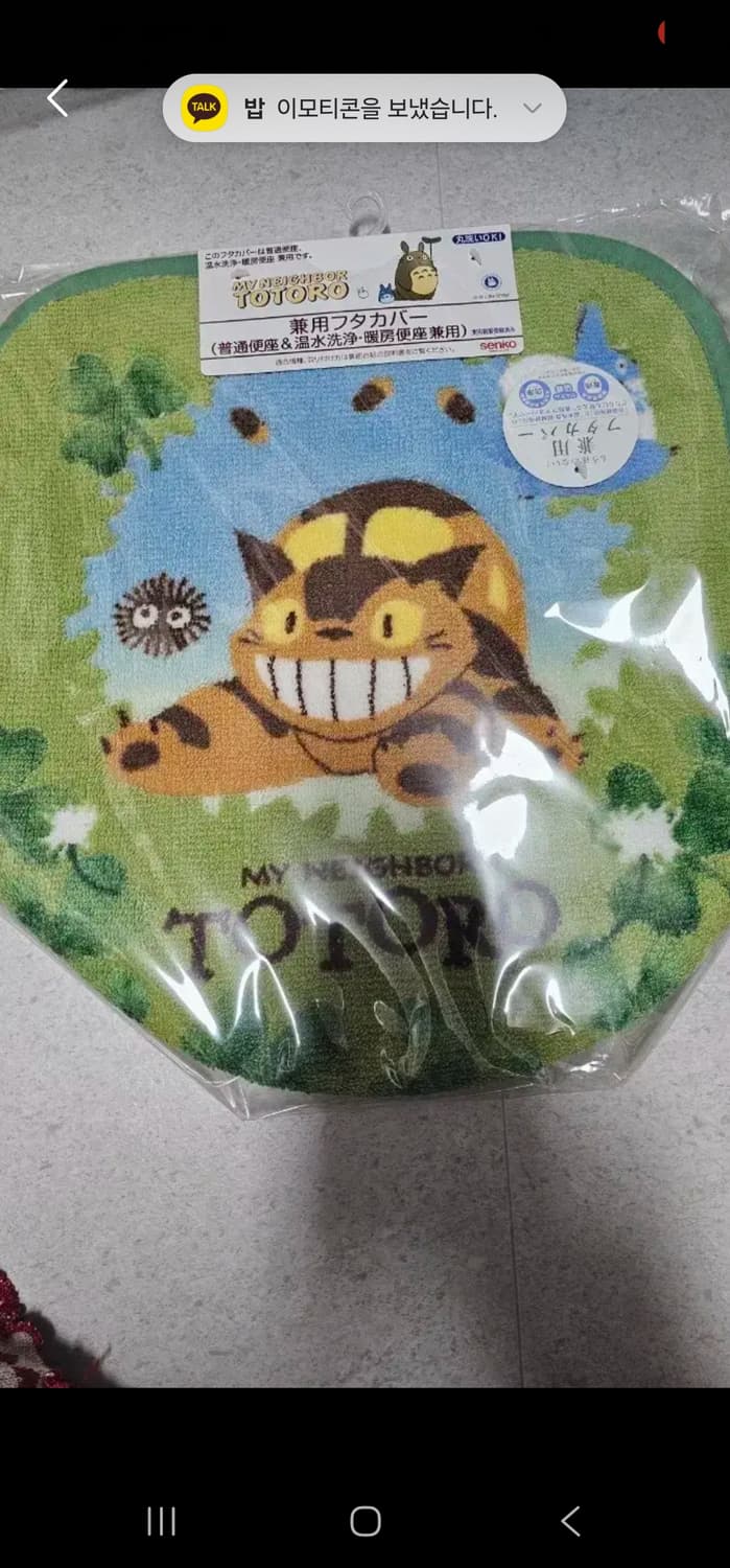 지브리,키티,모프 소품샵재고판매 상품이미지1