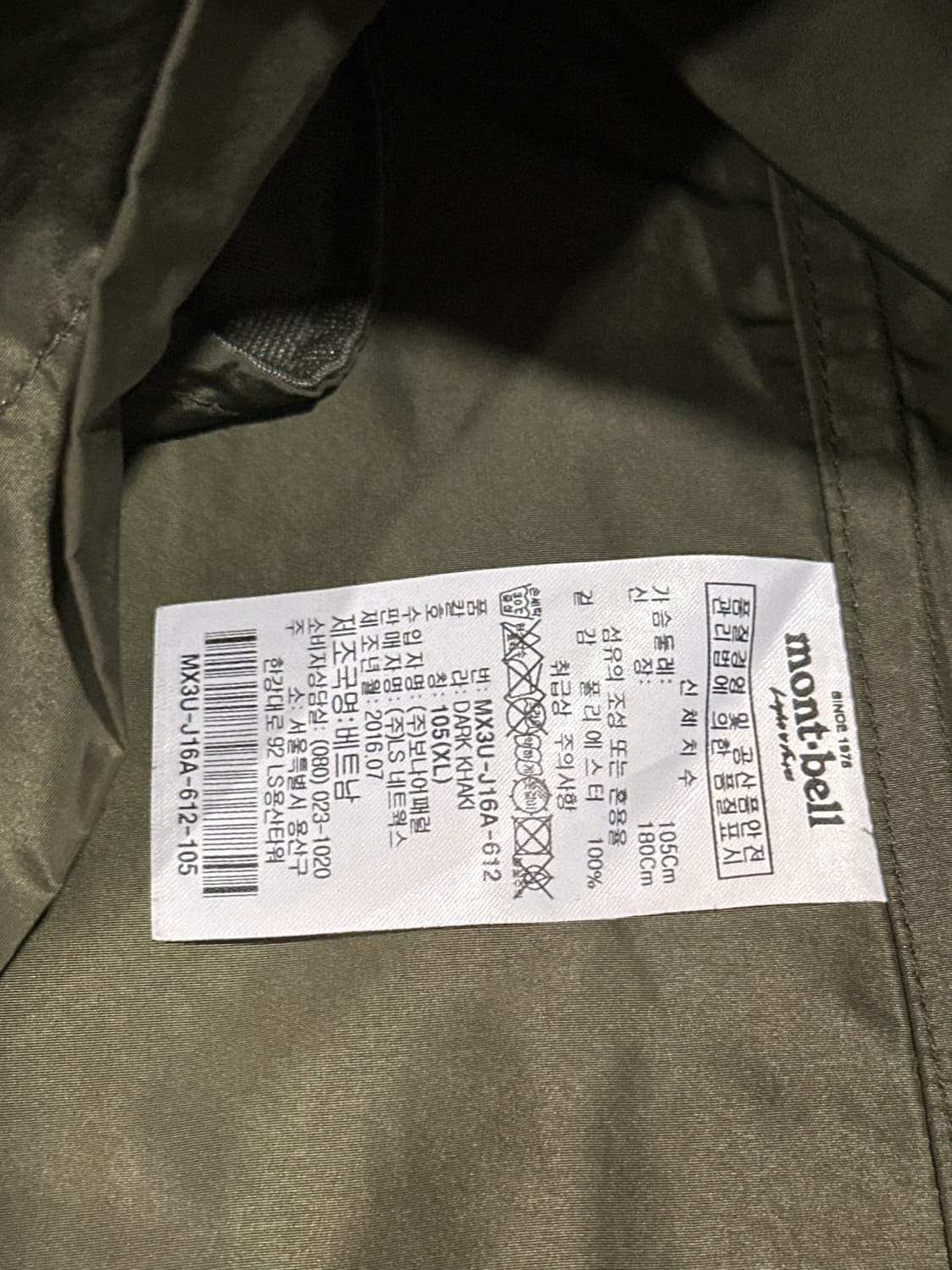 몽벨 바람막이 야상 자켓 카키 상품이미지6