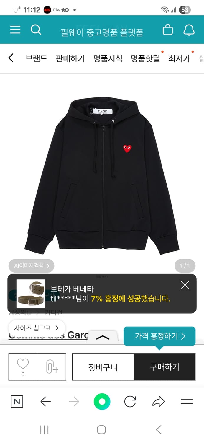 플레이 꼼데가르송 후드집업 블랙 상품이미지2