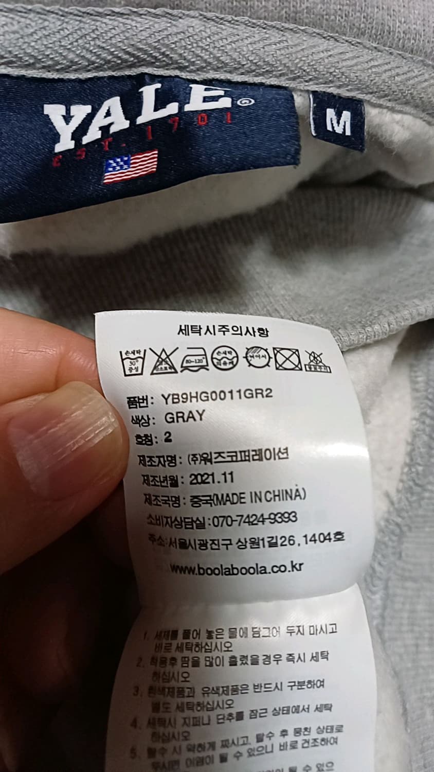 예일 기모후드 110 가슴60 기장73 상품이미지4