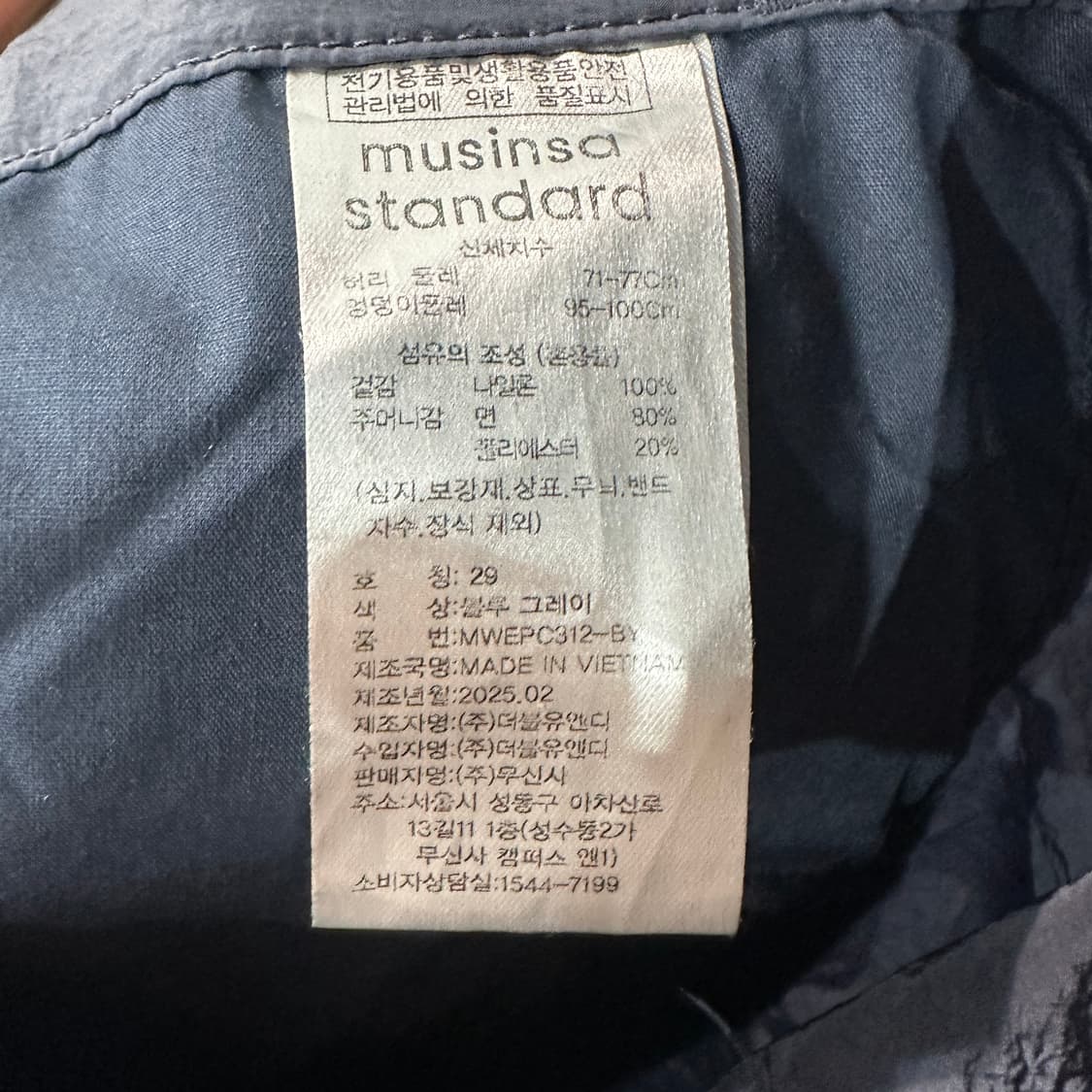무신사스탠다드 나일론 팬츠  29 상품이미지4