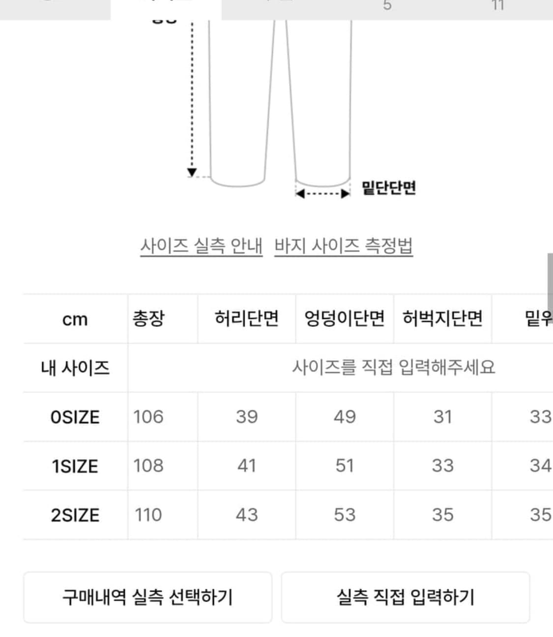 다이브인 루즈 스트레이트 데님팬츠 0사이즈 상품이미지3