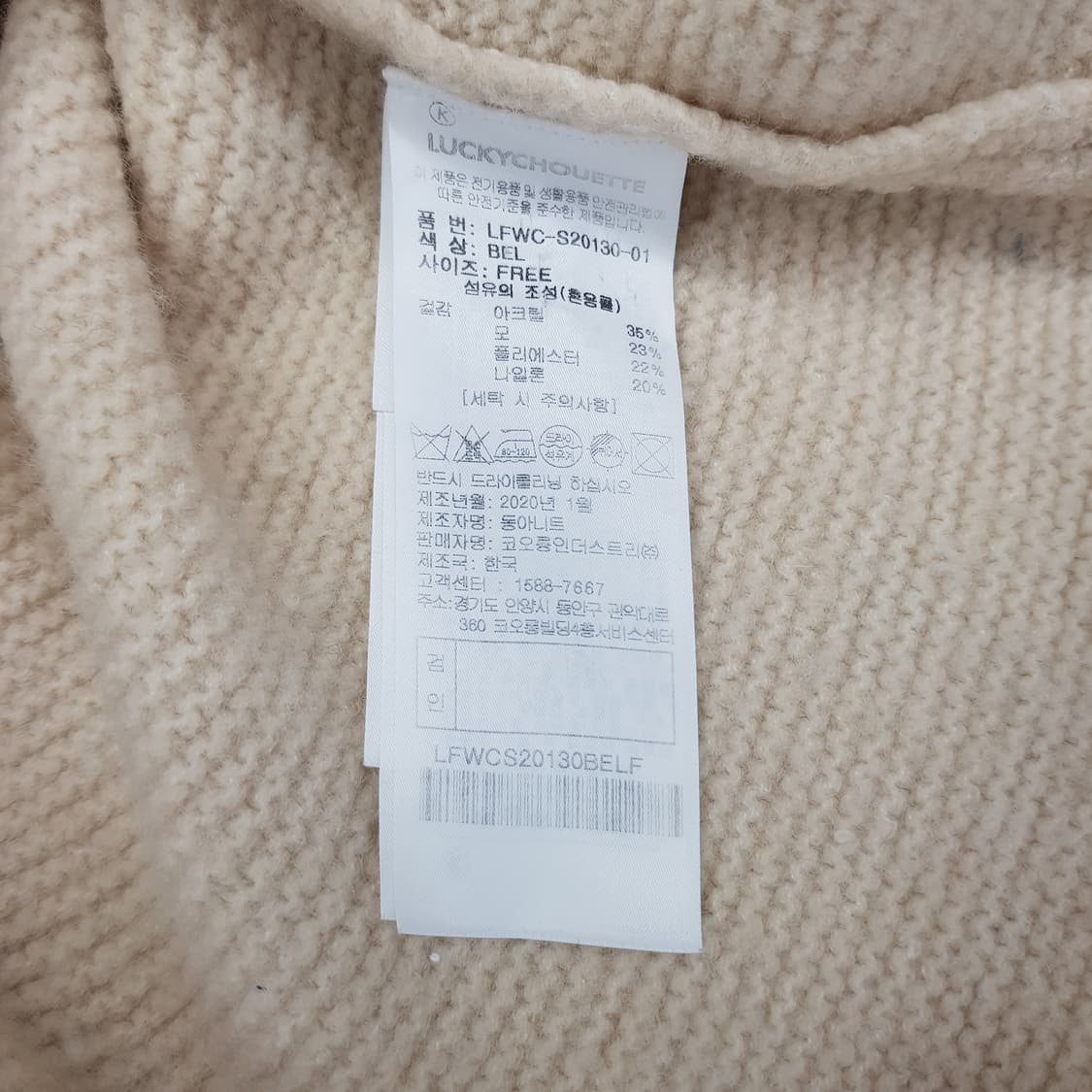 럭키슈에뜨 2020 배색 포인트 후드 니트 집업 F사이즈 상품이미지7