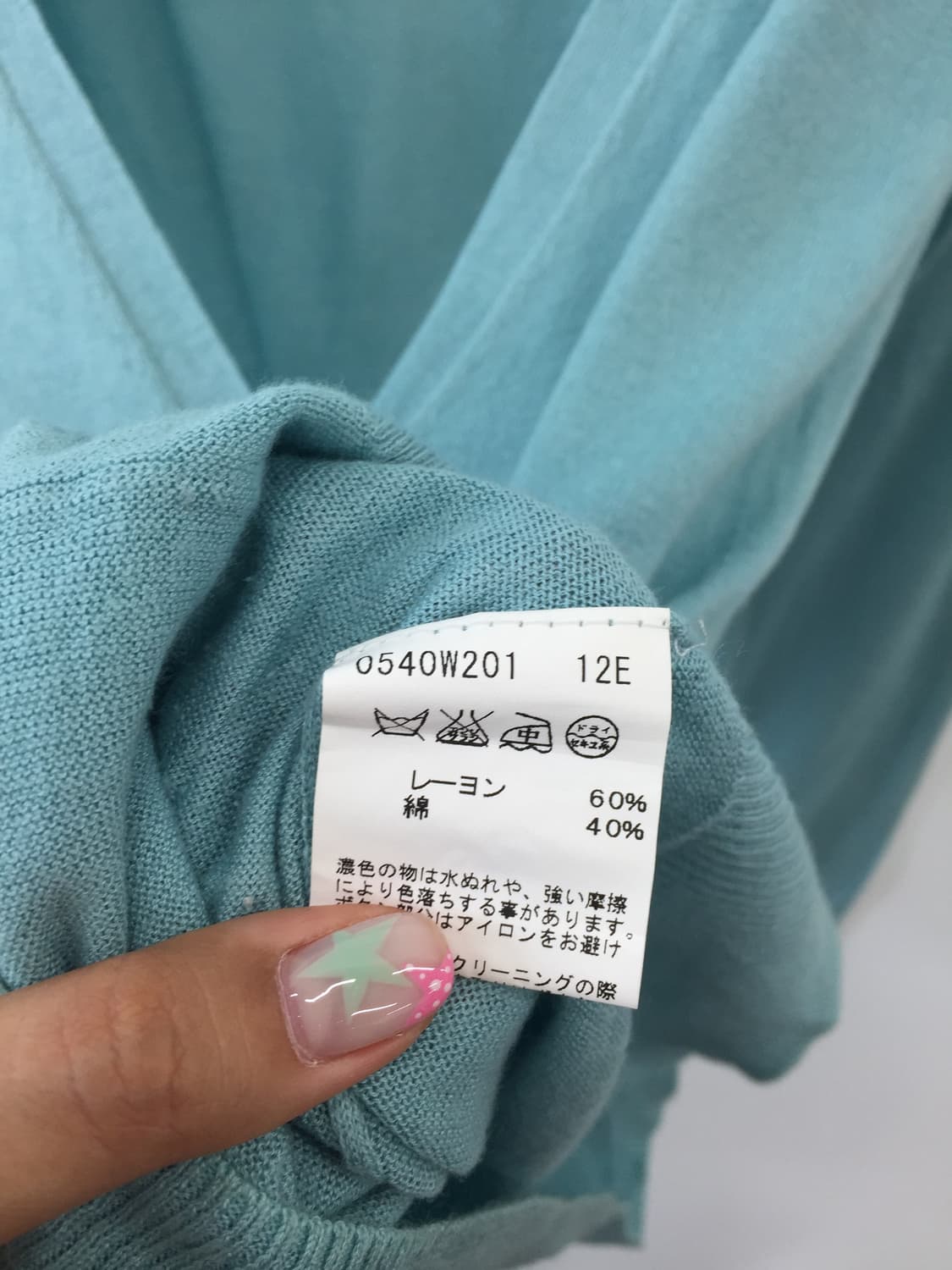 'Agnes b.' Mint Knit Cardigan 상품이미지7