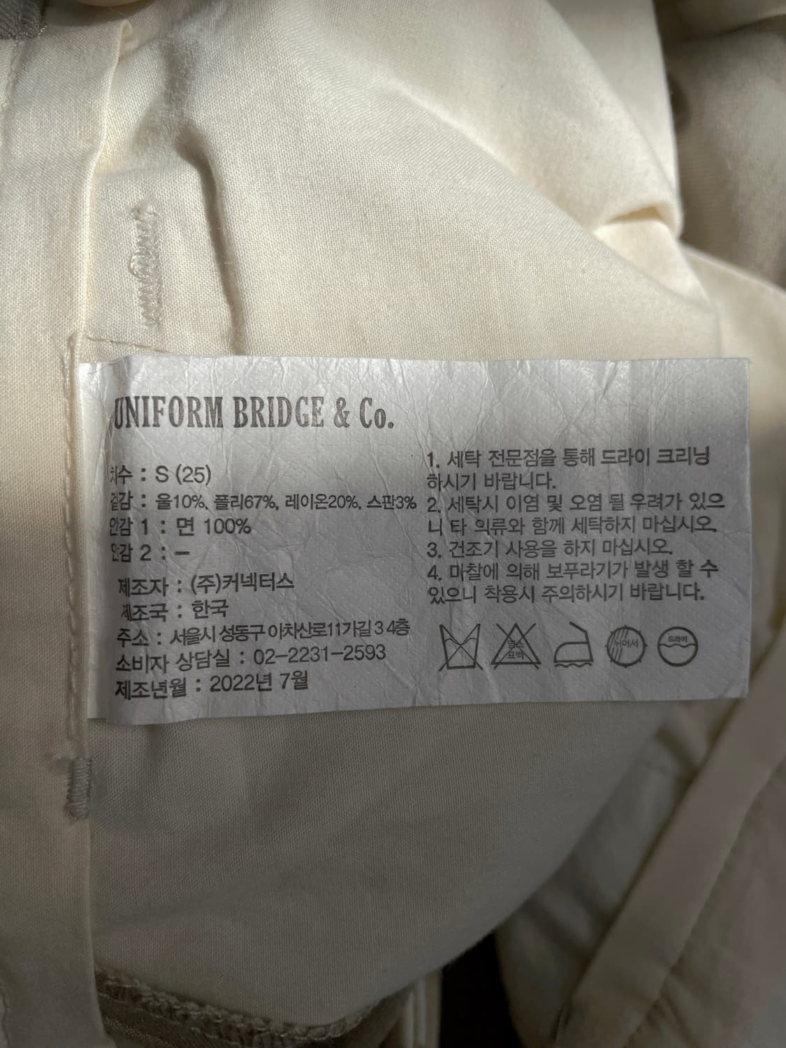 유니폼브릿지 원턱 와이드 슬랙스 베이지  상품이미지2