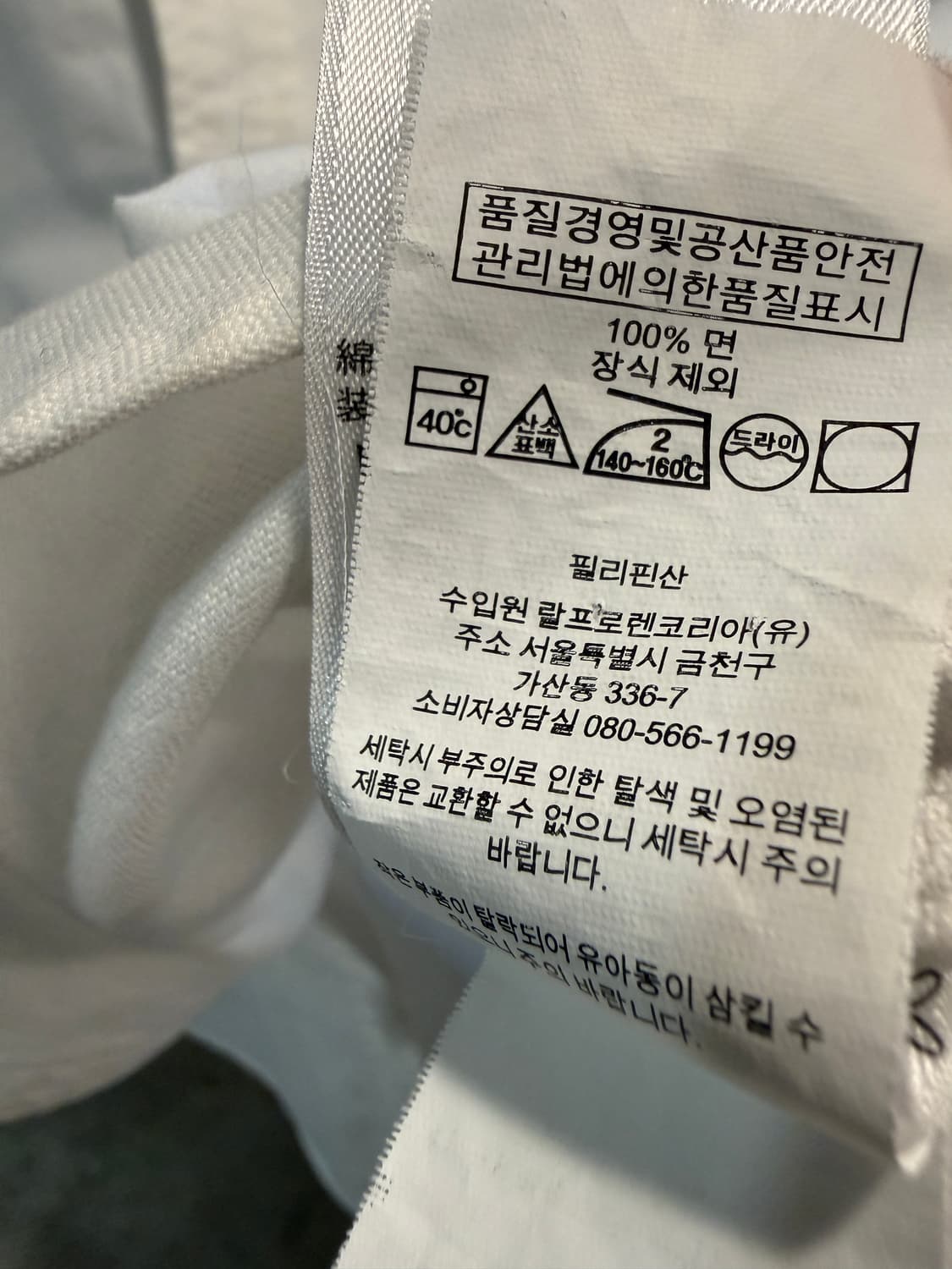 폴로 랄프로렌 옥스포드 버튼다운 셔츠 화이트 M 상품이미지5