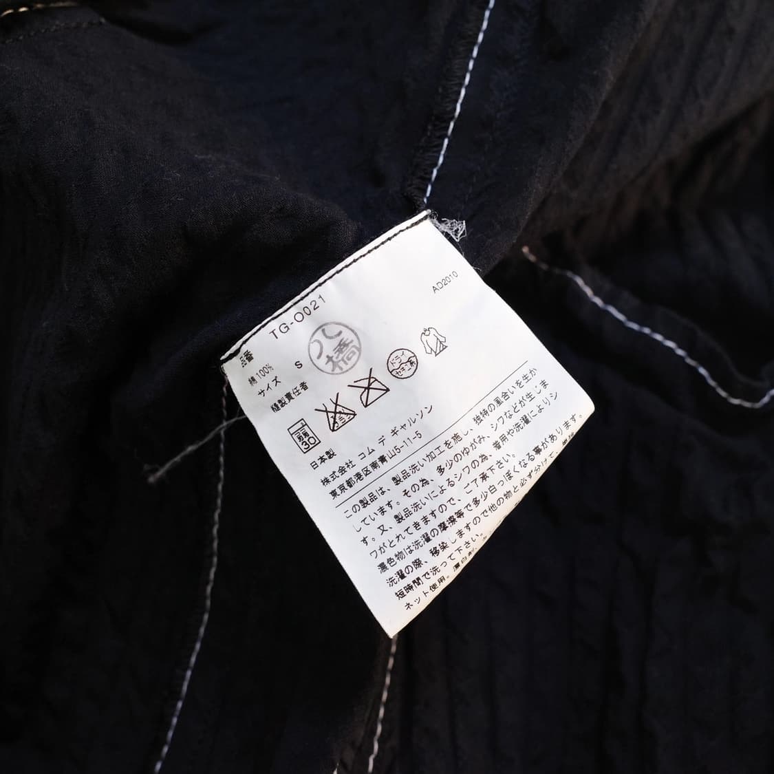 tricot comme des garcons 상품이미지8