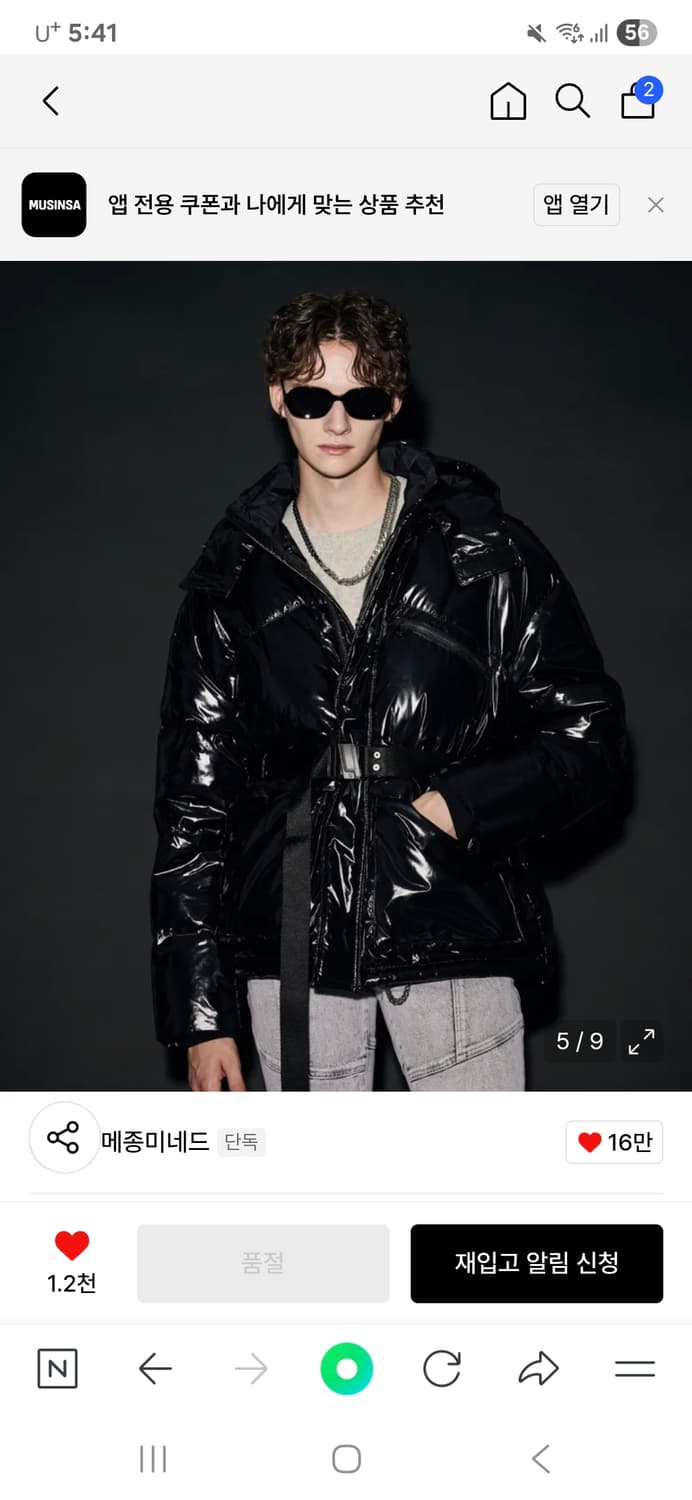 메종미네드 광택 벨티드 구스다운 패딩 Black 상품이미지1