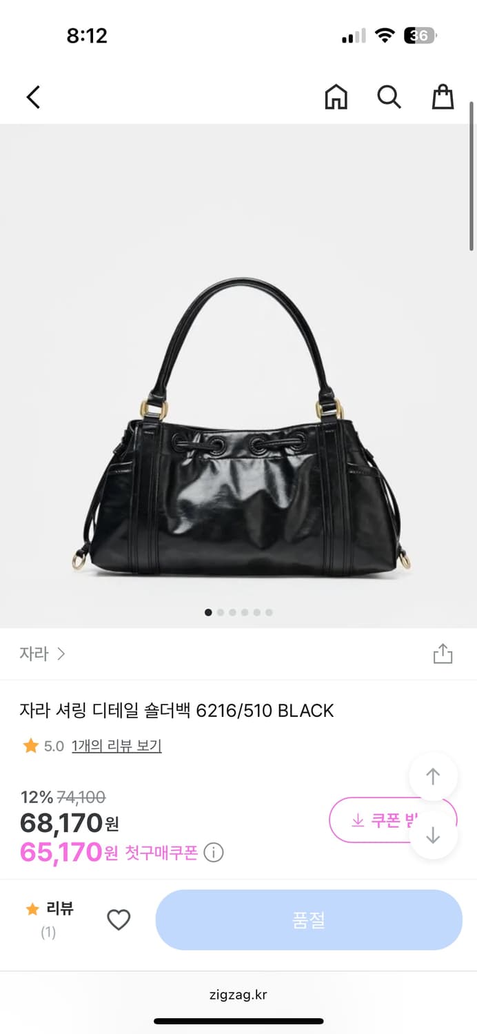 자라 셔링 디테일숄더백 상품이미지1