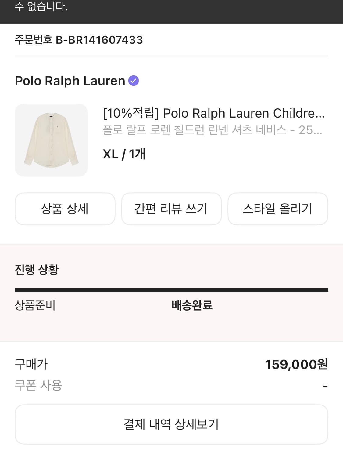 (새상품)폴로 랄프로렌 린넨 셔츠 아이보리 상품이미지3