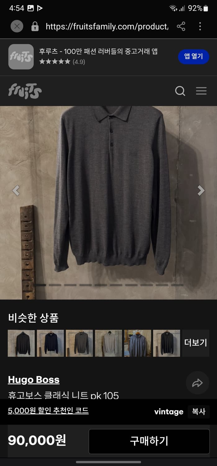 휴고보스 엑스트라파인 메리노울 카라니트 상품이미지9