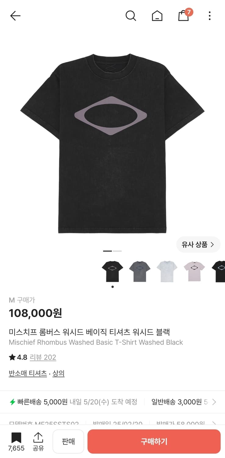 미스치프 롬버스 워시드 베이직 티셔츠 워시드 블랙 상품이미지1