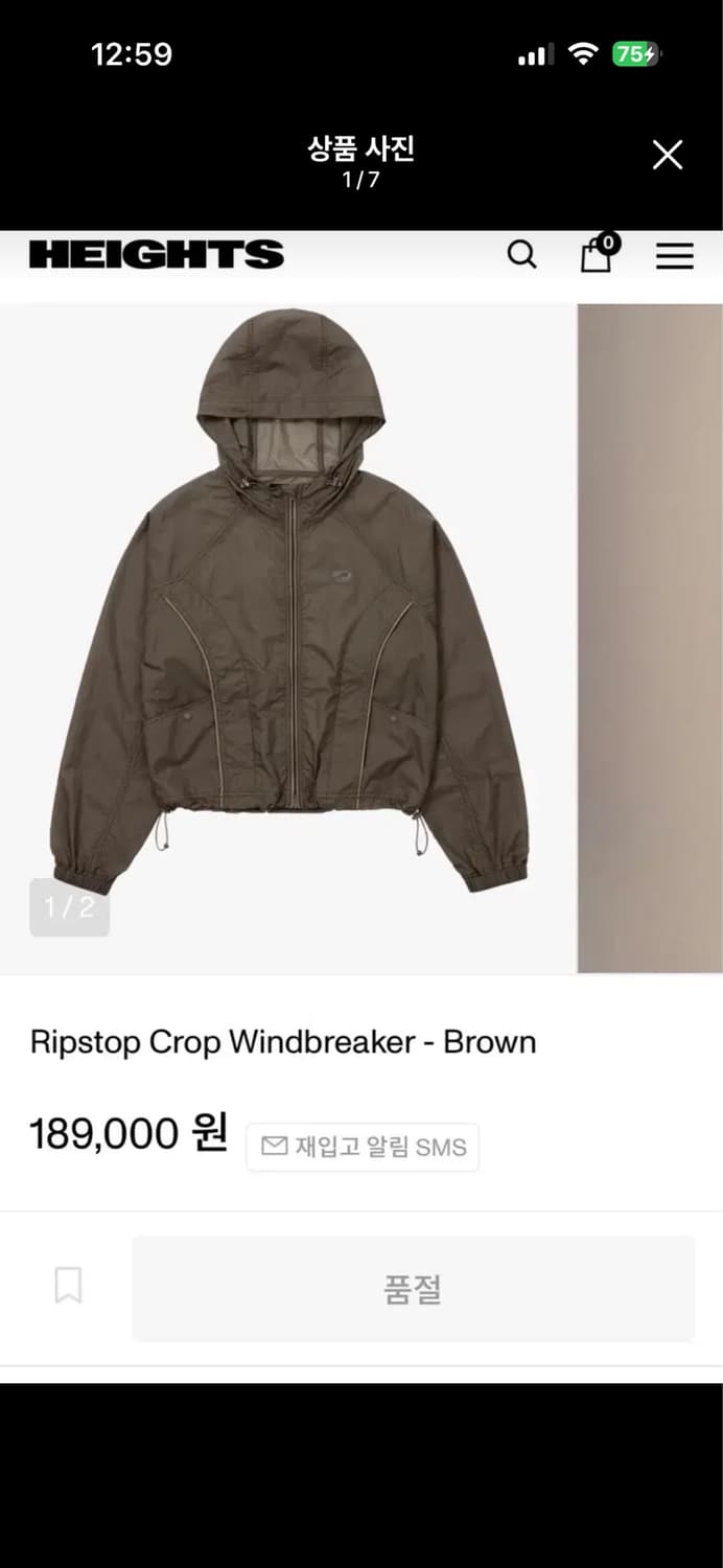 웰빙익스프레스 Ripstop Crop Windbreaker 바람막이 상품이미지1
