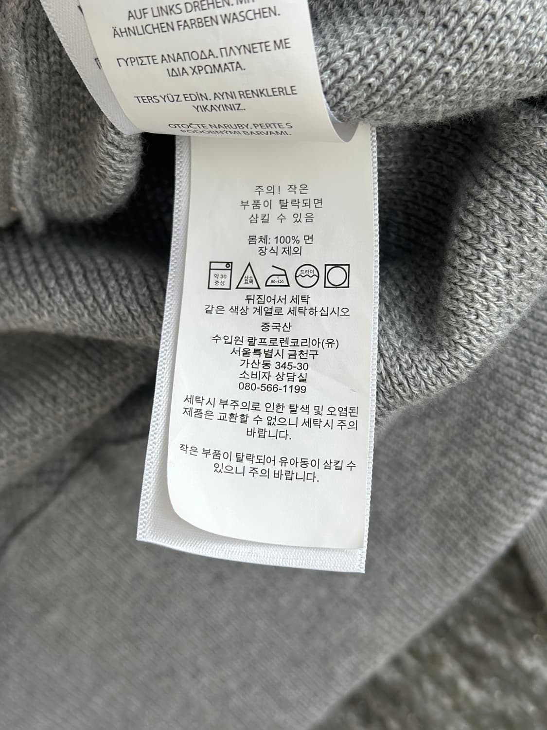 폴로 랄프로렌 그레이 와플 니트집업  상품이미지10