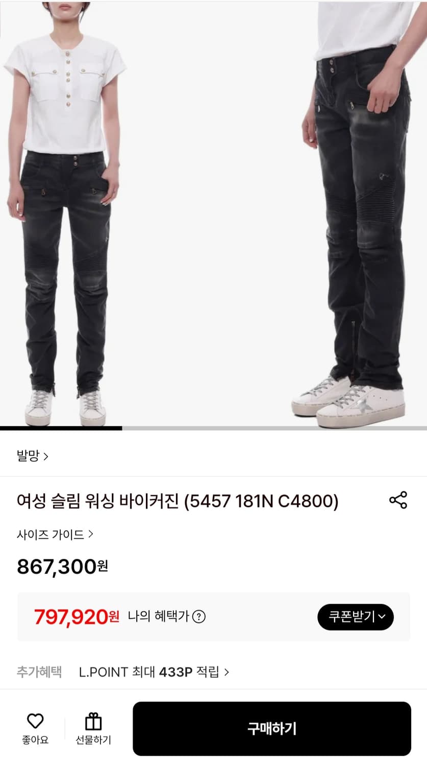 발망 여성 슬림 워싱 바이커진(34사이즈)국내44사이즈 상품이미지7