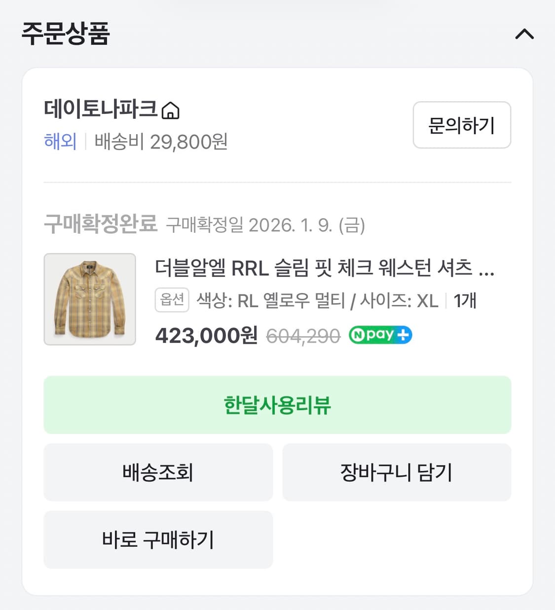 더블알엘/25fw 소투스 웨스턴 셔츠/XL 상품이미지3