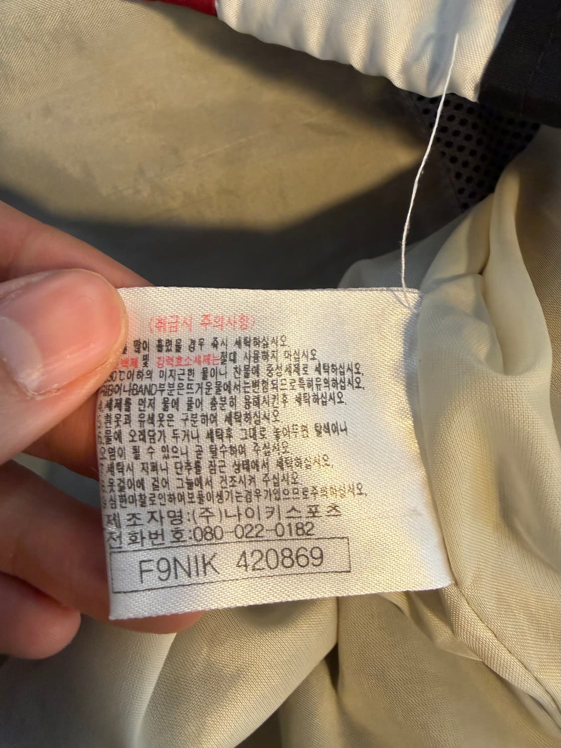 Nike 90's oldshool N windbreaker 75 상품이미지7