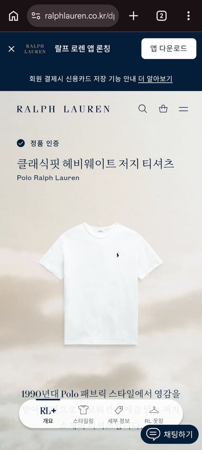 L 폴로랄프로렌 클래식 헤비웨이트 반팔티셔츠 화이트 새상품 상품이미지6