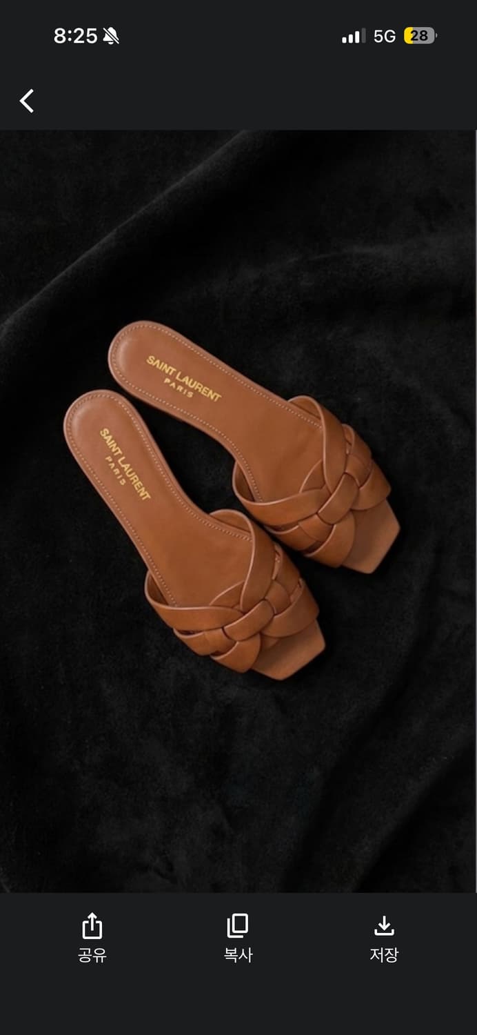 생로랑 슬리퍼 230 상품이미지1