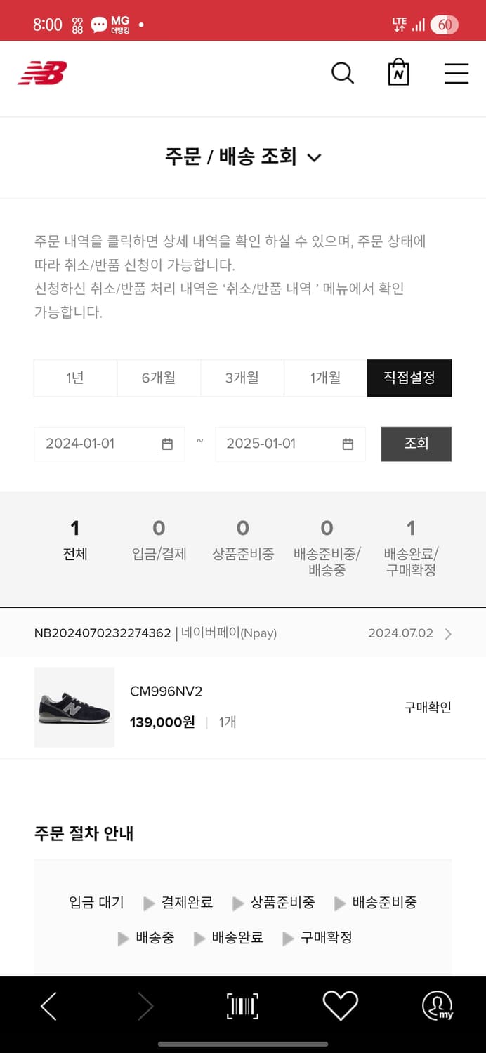 [새상품] 뉴발란스 네이비 996 265사이즈  상품이미지6