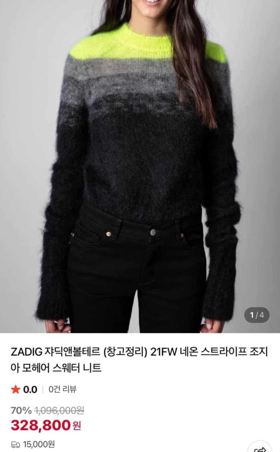 쟈딕앤볼테르(Zadig & Voltaire) 조지아(Georgia) 모헤 상품이미지9