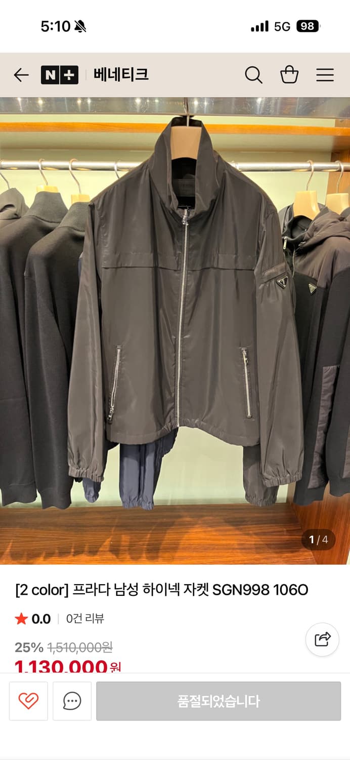 프라다 남성 바람막이 자켓 블랙 54 상품이미지6