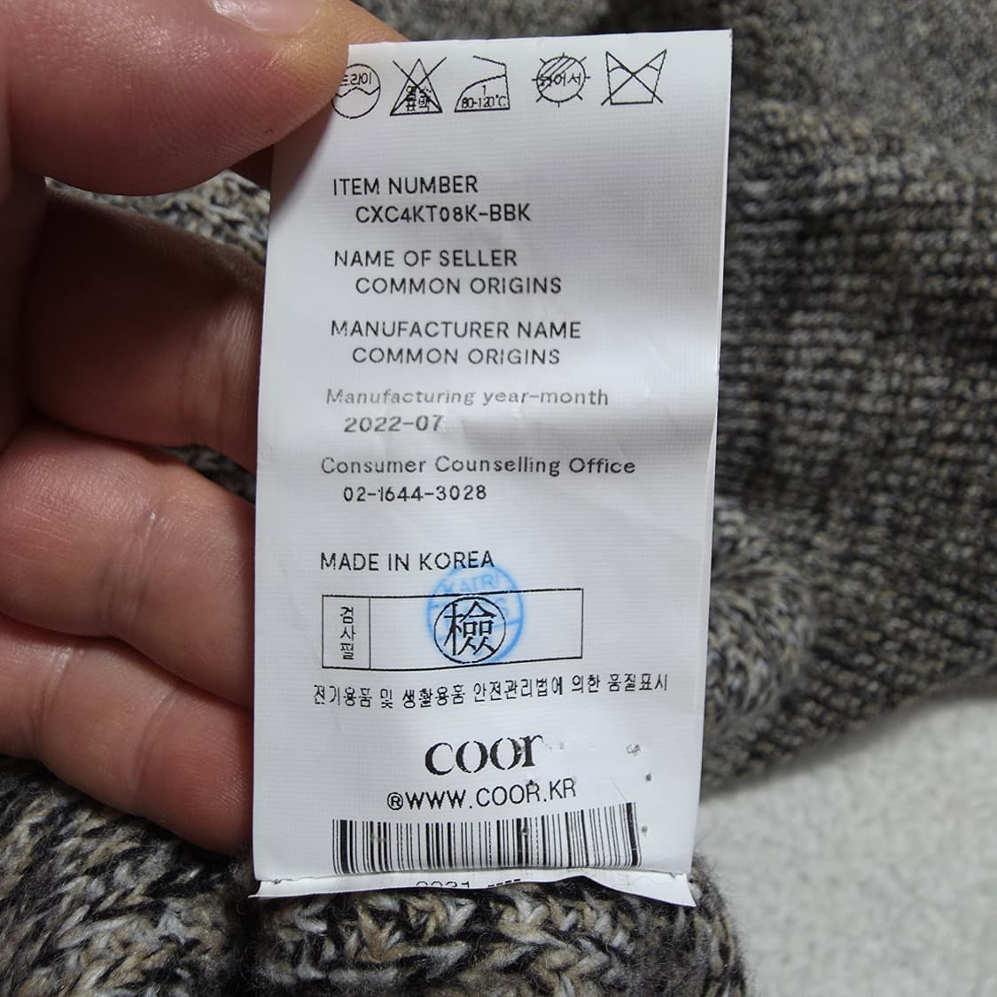 (L)쿠어 트위드 크루넥 니트  상품이미지5