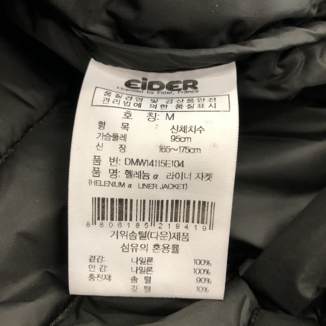 아이더 구스다운 경량패딩 M 상품이미지6