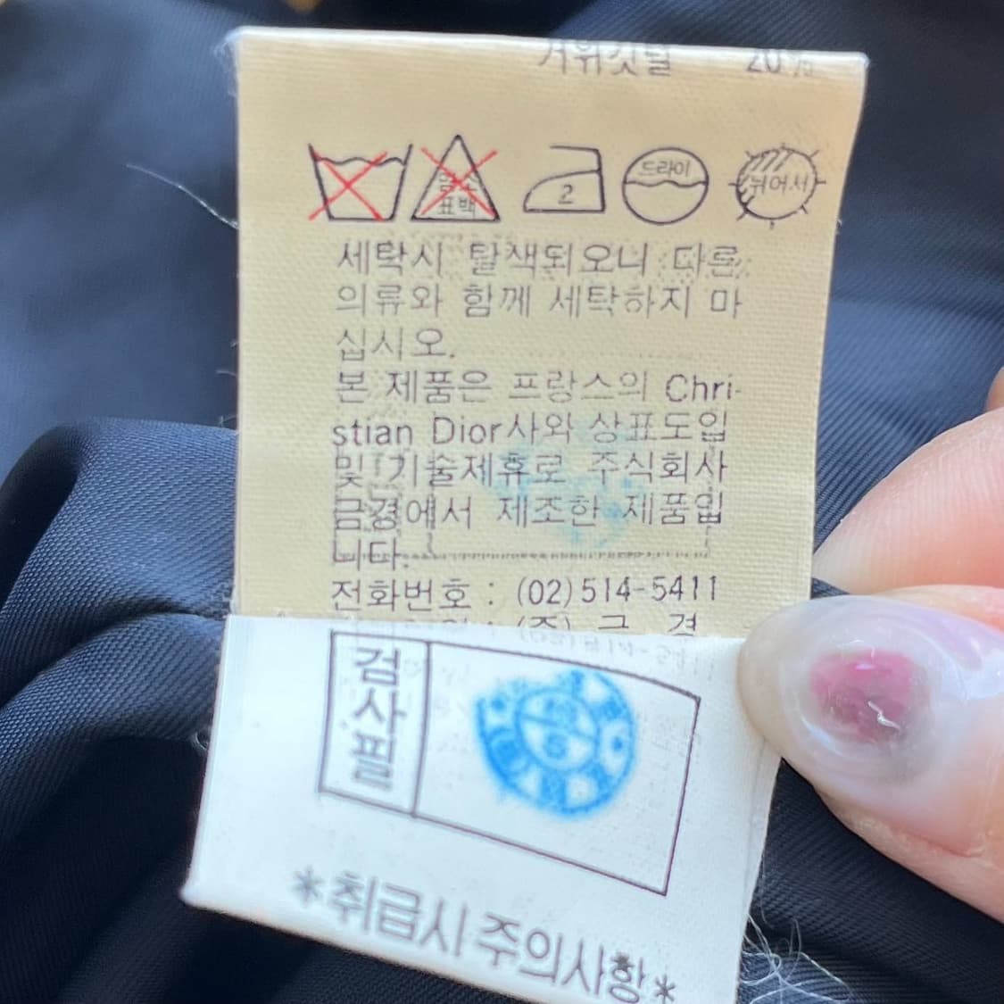 크리스챤 디올 90's 오리지널 바라쿠타 자켓 상품이미지10