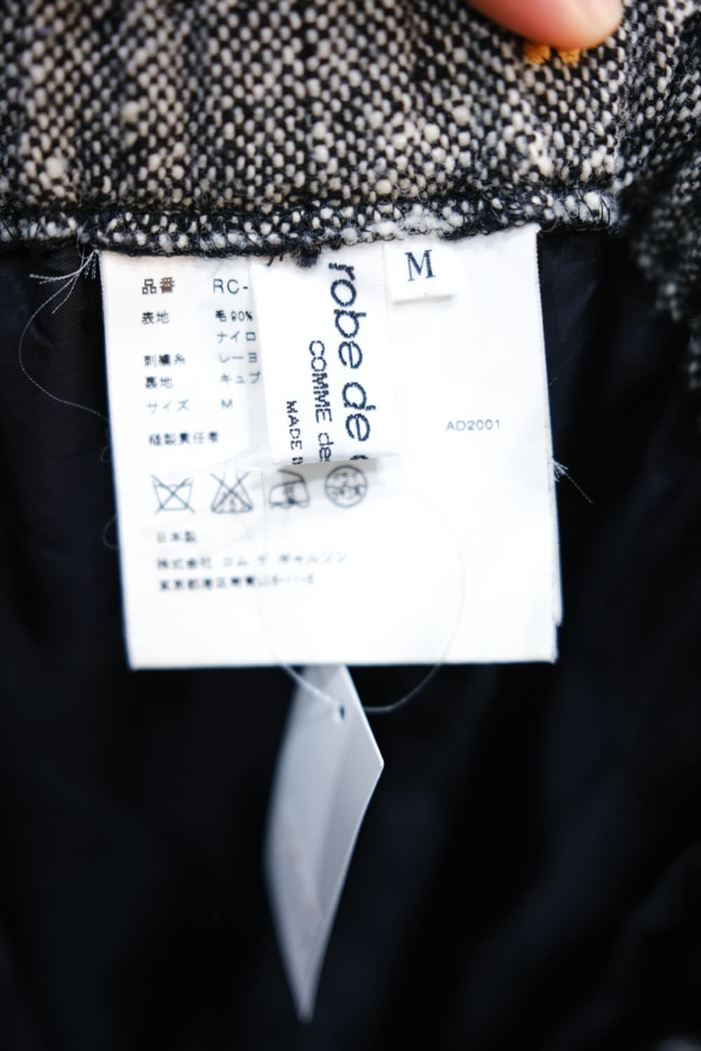 Robe de Chambre Comme des Garçons 상품이미지4