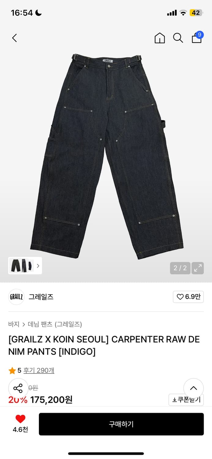 그레일즈x코인서울 데님 카펜터 팬츠 인디고 1사이즈 상품이미지1