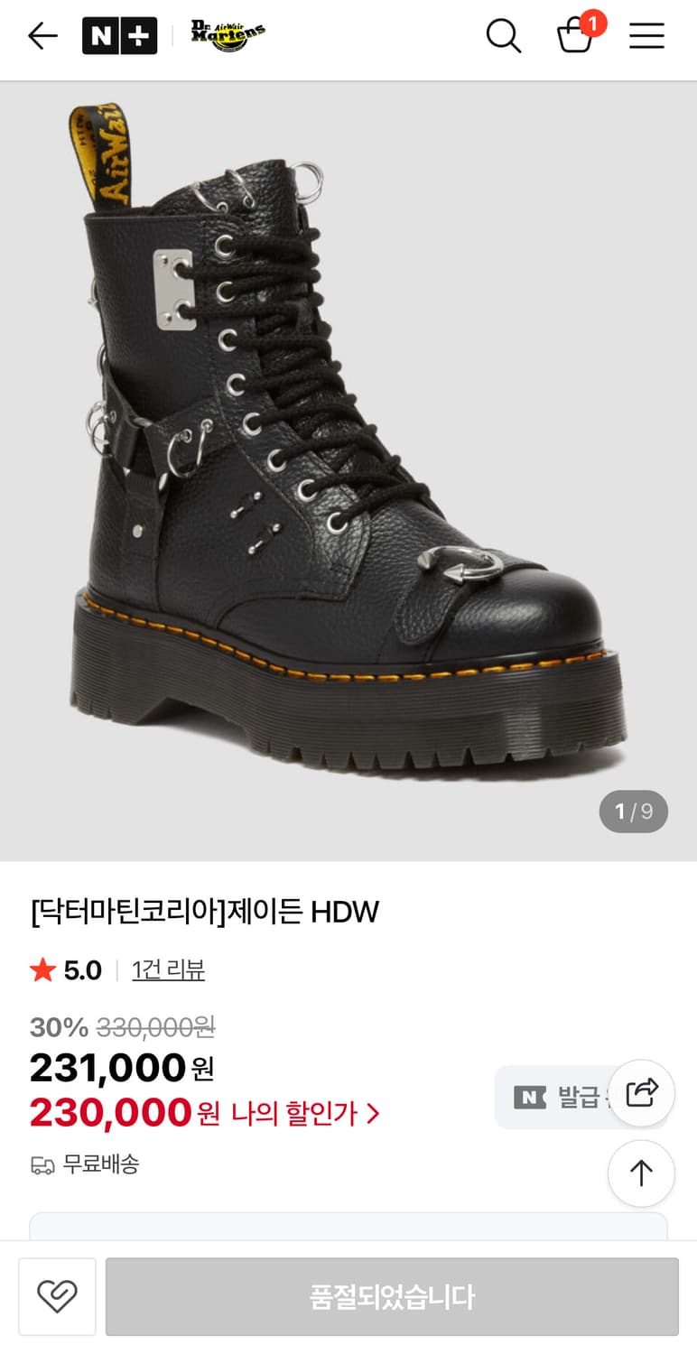 닥터마틴 제이든 HDW 피어싱 부츠 240 uk5 펑크 락시크 상품이미지9