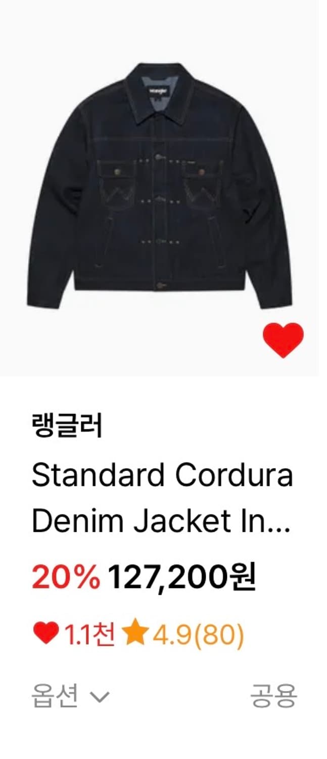 랭글러 데님 셋업 새상품 L 상품이미지5