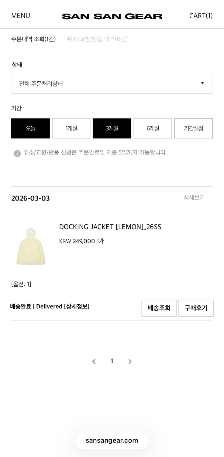 산산기어 도킹 자켓 레몬 1사이즈 상품이미지2