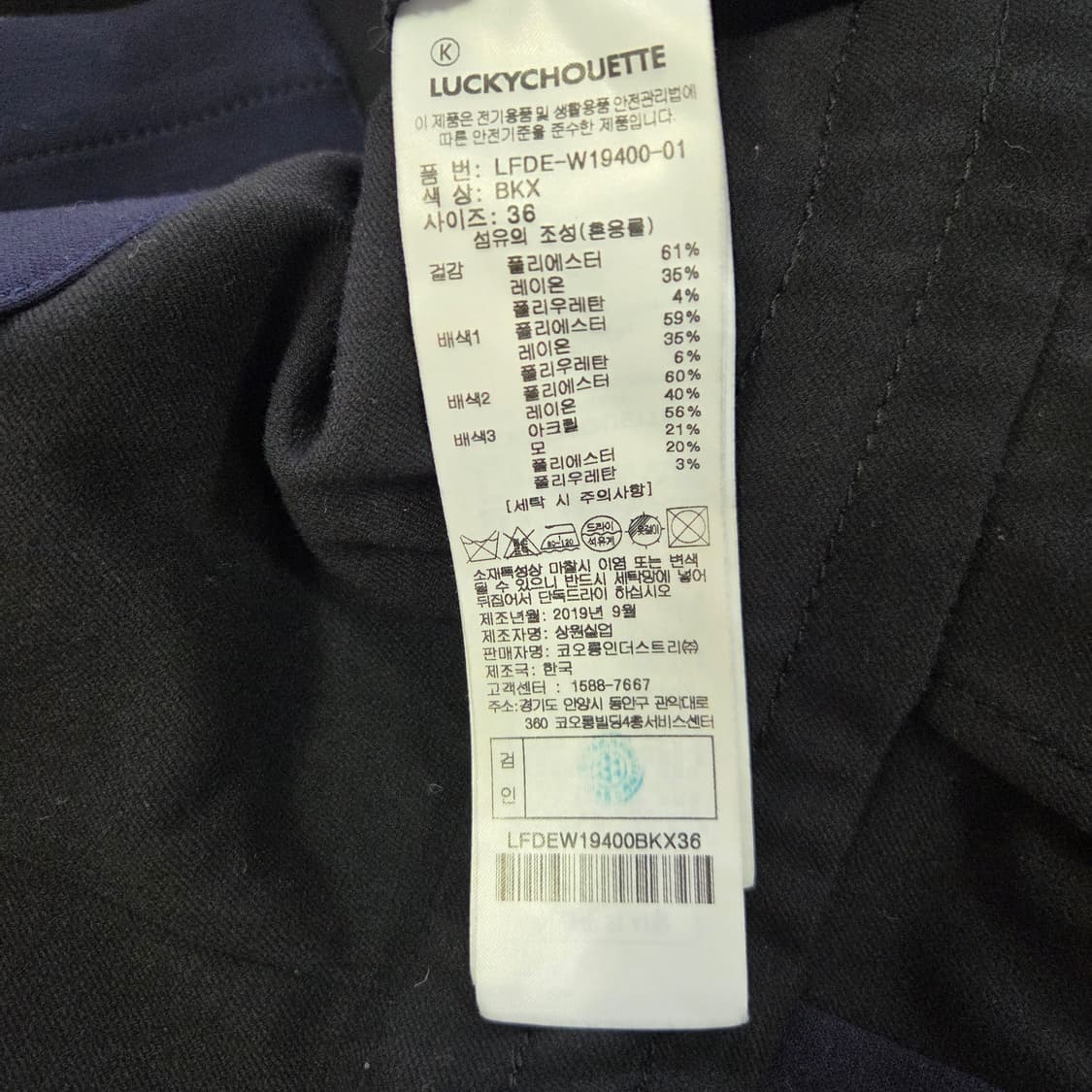 [LUCKY CHOUETTE] 럭키슈에뜨 블랙 점프수트 집업 올인원 36 상품이미지9