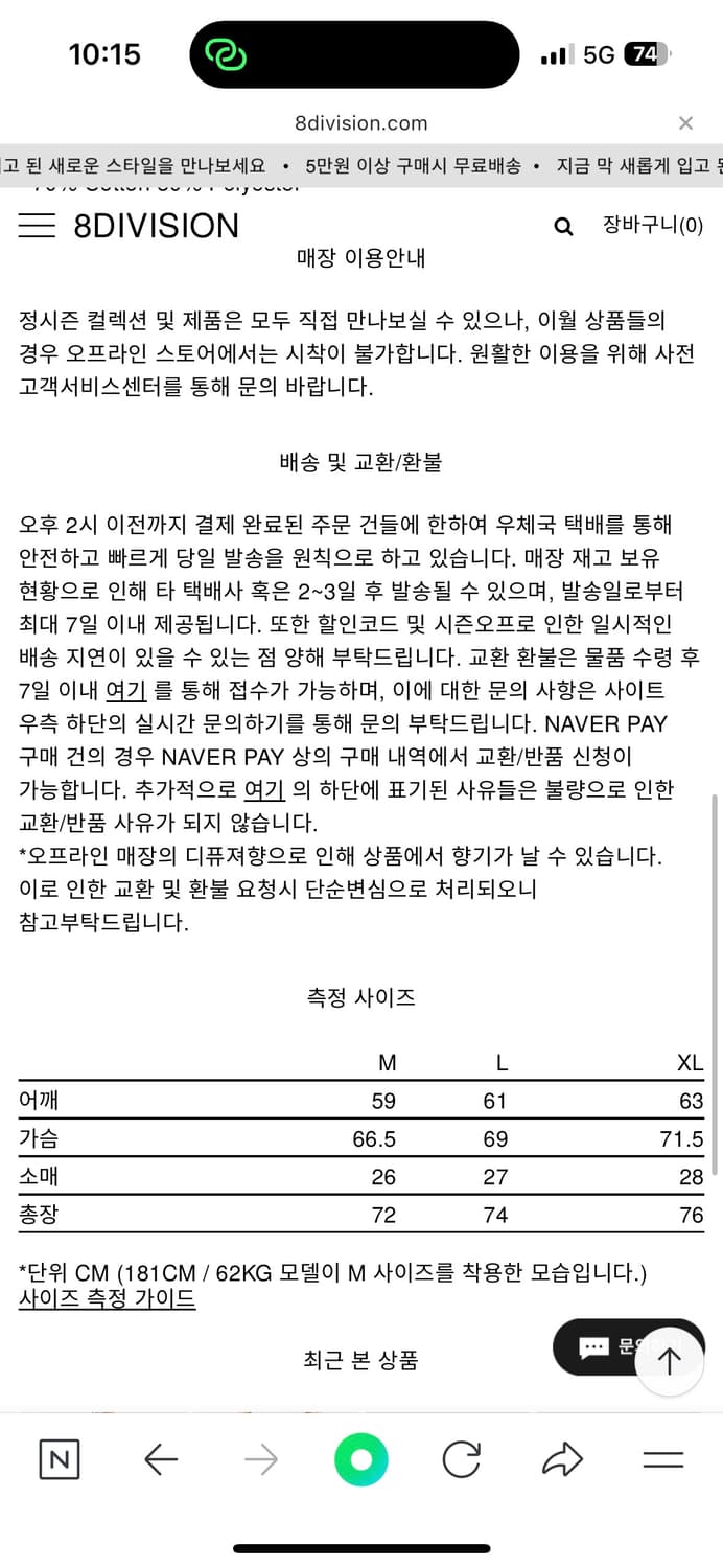 나나미카 스트라이프 폴로 스웻 L 상품이미지3