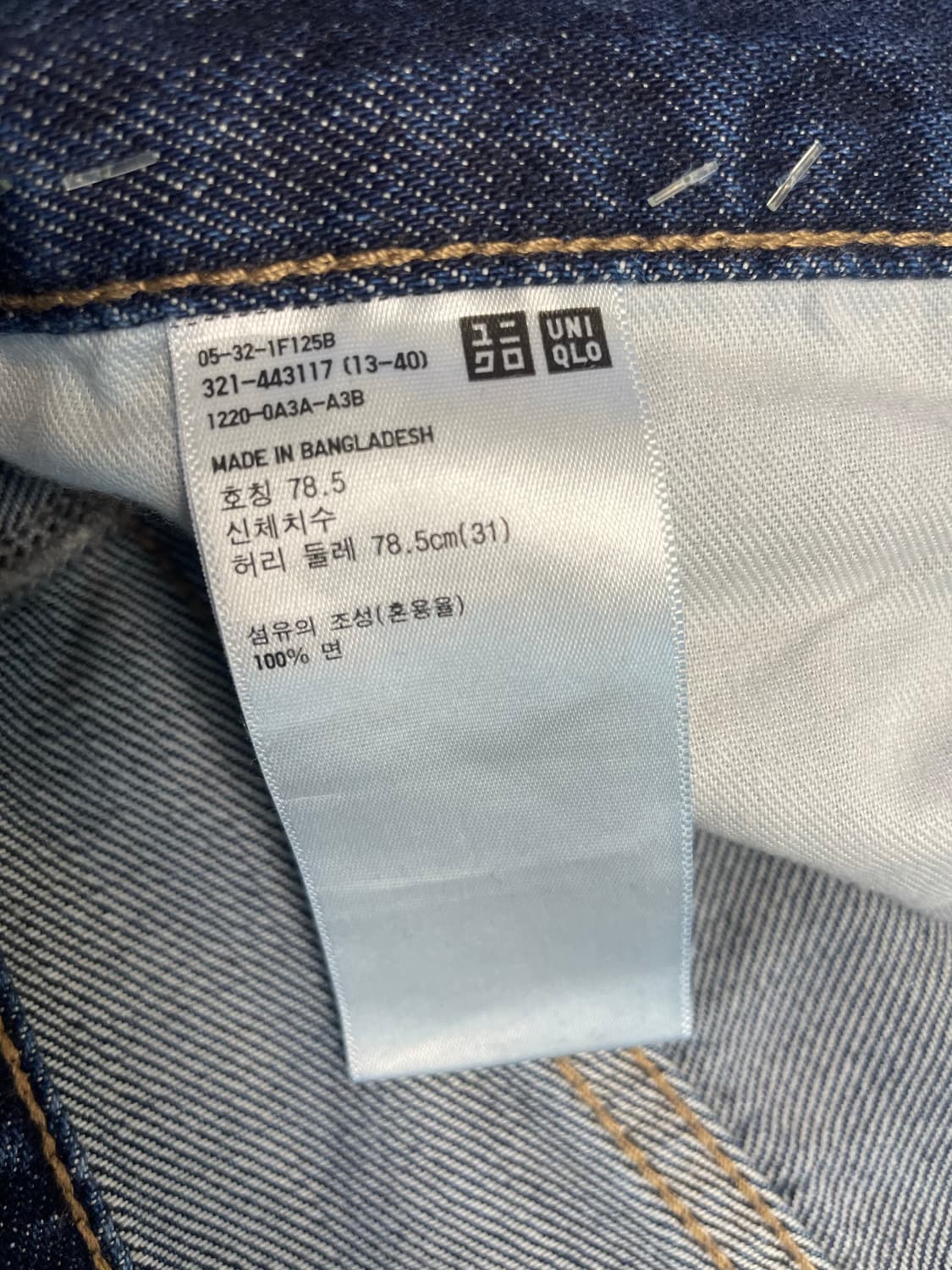 [31] 유니클로u 레귤러피트진 진청 상품이미지4